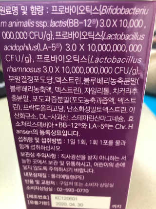 라플레 유해균을 이겨 튼튼한 장으로,  인빅터스 패밀리 — 5점을 준 리뷰어가 2019년 8월 올린 사용 사진