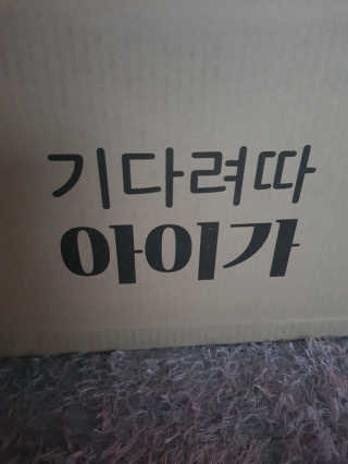 오엔엘 아이가 L-카르니틴 2박스 — 5점을 준 리뷰어가 2019년 4월 올린 사용 사진