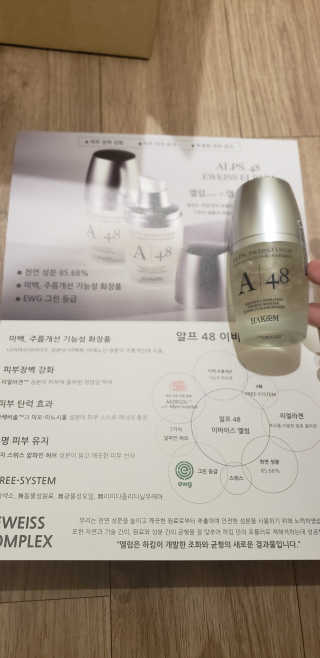 [하킴 코스메틱] 알프48 이바이스 엘럼 — 5점을 준 리뷰어가 2019년 10월 올린 사용 사진
