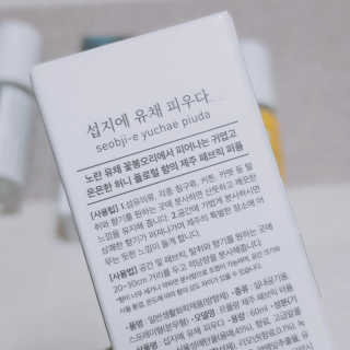 르플랑 제주 패브릭 퍼퓸 60ml 8종 — 4점을 준 리뷰어가 2018년 10월 올린 사용 사진