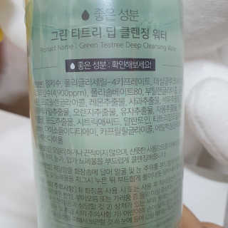 (주)에네스티 그린 티트리 딥 클렌징 워터 300ml — 4.5점을 준 리뷰어가 2019년 11월 올린 사용 사진
