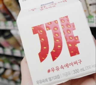 [매일유업] 우유속에 어쩌구_3개 세트 모바일 쿠폰 — 4점을 준 리뷰어가 2019년 10월 올린 사용 사진