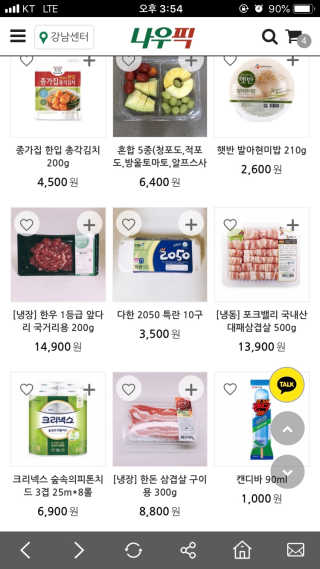 [강남,강서지역 한정]온라인편의점 나우픽 2만원 쿠폰 — 4.5점을 준 리뷰어가 2019년 3월 올린 사용 사진