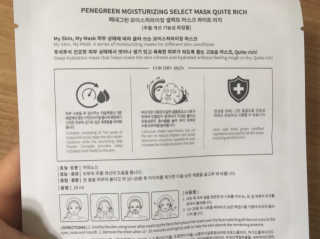 페네그린 모이스처라이징 셀렉트 마스크 4종 — 3.5점을 준 리뷰어가 2018년 12월 올린 사용 사진
