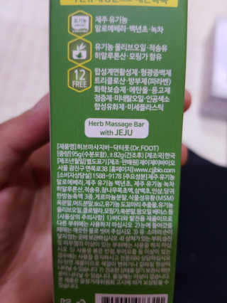 제이제이바이오 허브마사지바 올인원 알약비누 — 5점을 준 리뷰어가 2018년 8월 올린 사용 사진