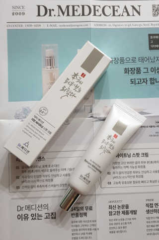 Dr.메디션 리턴 화이트닝 스팟 크림- 달마시안크림 — 4.67점을 준 리뷰어가 2018년 11월 올린 사용 사진
