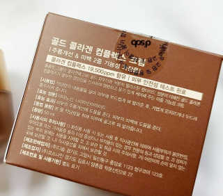 [디솝] 골드 콜라겐 컴플렉스 크림 — 4.5점을 준 리뷰어가 2018년 9월 올린 사용 사진