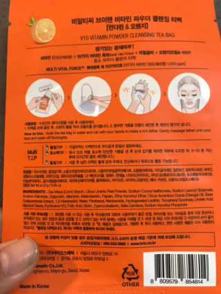 비알티씨 V10 파우더 클렌징 티백 2종 — 1점을 준 리뷰어가 2019년 2월 올린 사용 사진