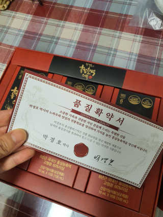 메이준뉴트리 박경호의 홍삼활력스틱 10ml x 30포 — 5점을 준 리뷰어가 2020년 3월 올린 사용 사진