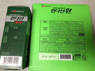 헛개컨디션 [헛캐 컨디션] NEW 컨디션 환 10포 + 컨디션 2병 — 5점을 준 리뷰어가 2019년 5월 올린 사용 사진