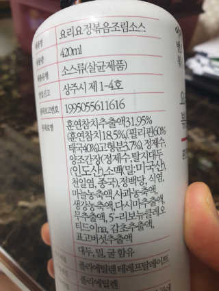 요요랩 요리요정 NO.1 볶음조림소스 420ml — 5점을 준 리뷰어가 2019년 10월 올린 사용 사진