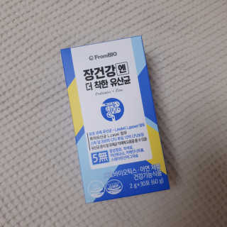 프롬바이오 엄마의 마음을 담은 장건강엔 더 착한 유산균 — 4점을 준 리뷰어가 2019년 12월 올린 사용 사진