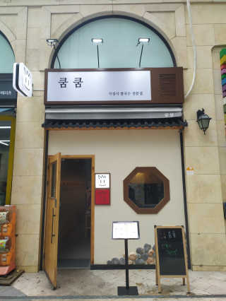 뉴노님이 올린 리뷰 사진 2