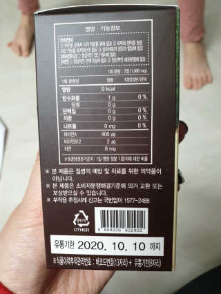 비타맘 키즈플러스업 성장기 어린이 멀티비타민미네랄 120정 — 5점을 준 리뷰어가 2020년 1월 올린 사용 사진