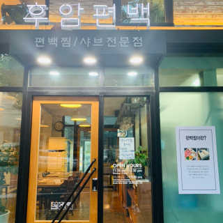 조영주님이 올린 리뷰 사진 1