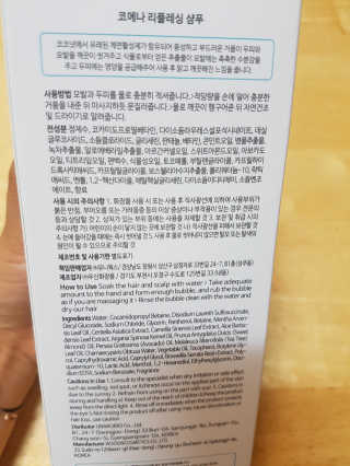 코에나샴푸 500ml — 5점을 준 리뷰어가 2019년 7월 올린 사용 사진