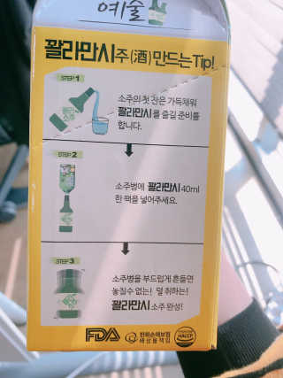 정찬우 꽐라만시 [찬우s] 꽐라만시 NO취지마 — 5점을 준 리뷰어가 2019년 5월 올린 사용 사진