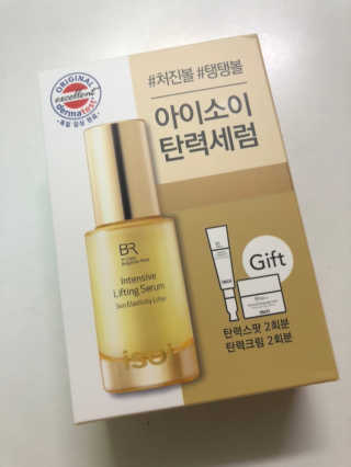 아이소이 불가리안 로즈 인텐시브 리프팅 세럼 20ml 탄력세럼 — 4.5점을 준 리뷰어가 2018년 11월 올린 사용 사진