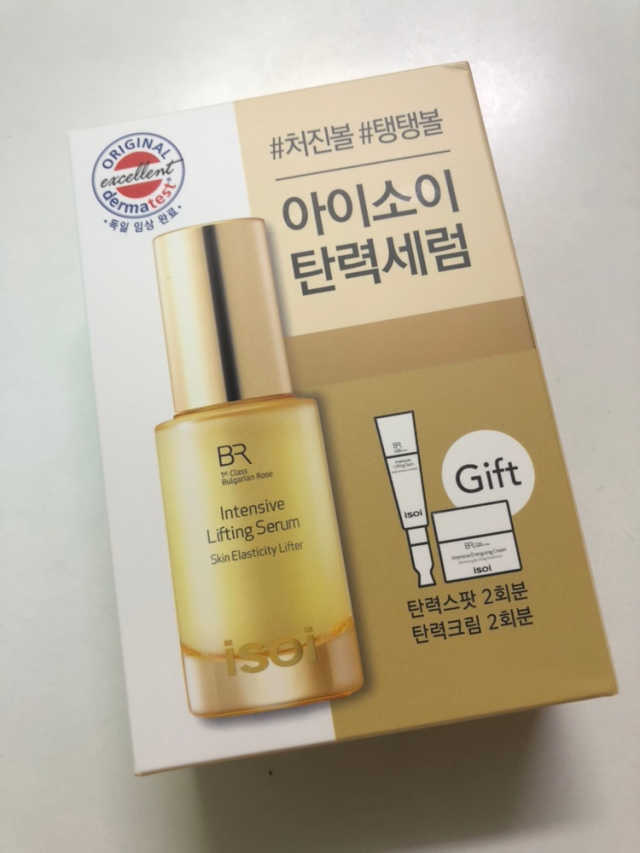 불가리안 로즈 인텐시브 리프팅 세럼 20ml 탄력세럼 리뷰 사진
