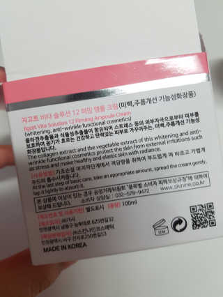 지고트 비타솔루션12 퍼밍 앰플 크림 100ml — 4점을 준 리뷰어가 2019년 6월 올린 사용 사진