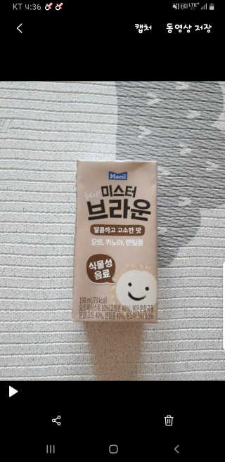 헤이미스터브라운 [매일유업] 헤이 미스터브라운 12개입 — 5점을 준 리뷰어가 2019년 8월 올린 사용 사진