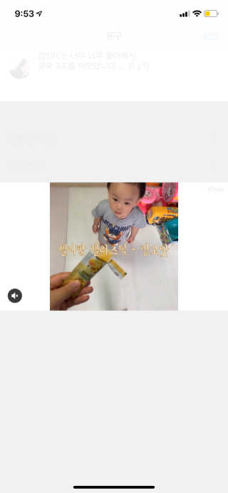 얼리버드 젤리팜 젤리스틱 — 5점을 준 리뷰어가 2019년 7월 올린 사용 사진