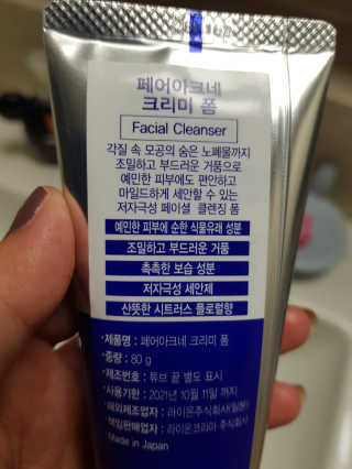 페어아크네 크리미폼 페어아크네 크리미 폼 — 4점을 준 리뷰어가 2019년 8월 올린 사용 사진