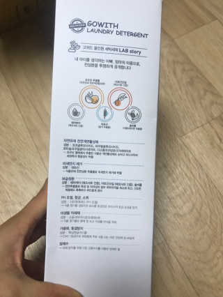 고위드 올인원 천연 세탁세제 — 5점을 준 리뷰어가 2018년 12월 올린 사용 사진
