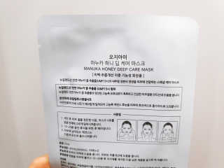 오지아이 마누카 허니 딥 케어 마스크 25ml X 10pcs — 5점을 준 리뷰어가 2020년 2월 올린 사용 사진