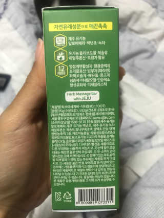 제이제이바이오 허브마사지바 올인원 알약비누 — 4.17점을 준 리뷰어가 2018년 7월 올린 사용 사진