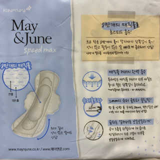 메이앤준 스피드맥스 — 5점을 준 리뷰어가 2019년 3월 올린 사용 사진