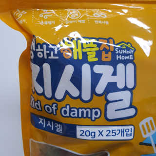 쨍하고 해뜰집 재사용 가능한 로하스 인증 지시겔 제습제 25g 20개입 — 5점을 준 리뷰어가 2019년 9월 올린 사용 사진