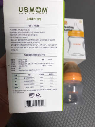 유비맘 신생아젖병 120ml 트리플팩_ 젖꼭지 포함 — 5점을 준 리뷰어가 2020년 3월 올린 사용 사진