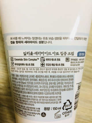 일리윤 세라마이드 아토 집중 크림 — 5점을 준 리뷰어가 2017년 10월 올린 사용 사진