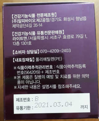 [감량공식] 다이어트 건강기능식품 — 4점을 준 리뷰어가 2020년 1월 올린 사용 사진