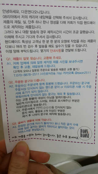 다온엔다오니 내마음대로 만드는 DIY 네임택 — 4점을 준 리뷰어가 2018년 2월 올린 사용 사진