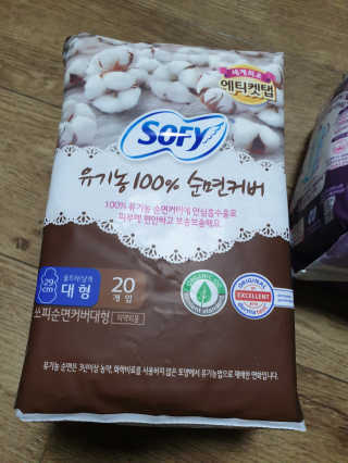 LG유니참 쏘피SOFY 쏘피 유기농 100프로 순면커버 생리대 패키지 — 4점을 준 리뷰어가 2020년 1월 올린 사용 사진