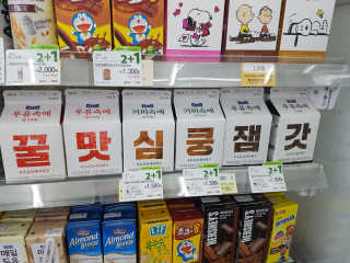 [매일유업] 우유속에 어쩌구_7개 모바일쿠폰 — 5점을 준 리뷰어가 2019년 6월 올린 사용 사진