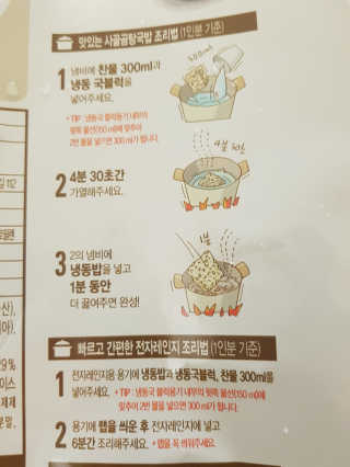 [풀무원] 사골곰탕국밥 황태해장국밥 — 5점을 준 리뷰어가 2018년 6월 올린 사용 사진