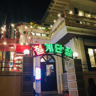 HJ님이 올린 리뷰 사진 2