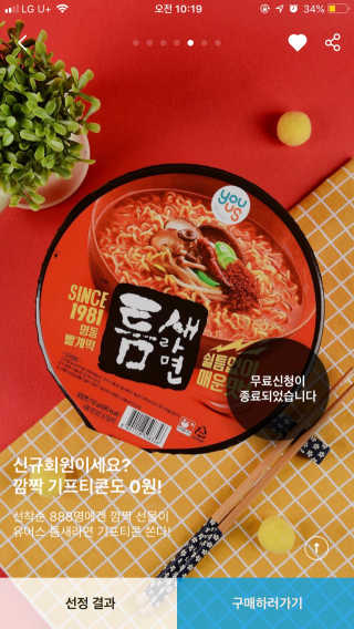 0.8L 공팔데이 0원하라 [퀴즈 이벤트] — 5점을 준 리뷰어가 2019년 7월 올린 사용 사진