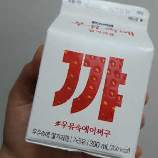 [매일유업] 우유속에 어쩌구_3개 세트 모바일 쿠폰 — 5점을 준 리뷰어가 2019년 10월 올린 사용 사진