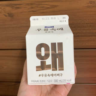 [매일유업] 우유속에 어쩌구_3개 세트 모바일 쿠폰 — 5점을 준 리뷰어가 2019년 10월 올린 사용 사진