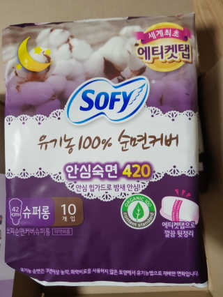 LG유니참 쏘피SOFY 쏘피 유기농 100프로 순면커버 생리대 패키지 — 3.5점을 준 리뷰어가 2020년 1월 올린 사용 사진