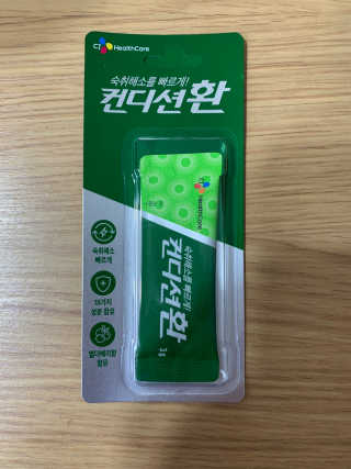 헛개컨디션 피크닉과 축제의 필수템, 헛개 컨디션 — 5점을 준 리뷰어가 2019년 9월 올린 사용 사진