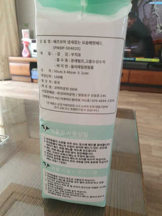 페츠모아 냄새잡는 요술배변패드 — 5점을 준 리뷰어가 2020년 2월 올린 사용 사진