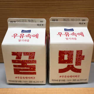 [매일유업] 우유속에 어쩌구_7개 모바일쿠폰 — 5점을 준 리뷰어가 2019년 6월 올린 사용 사진