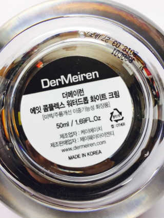 더메이런 에잇콤플렉스 워터드롭 화이트 크림 — 4점을 준 리뷰어가 2017년 4월 올린 사용 사진