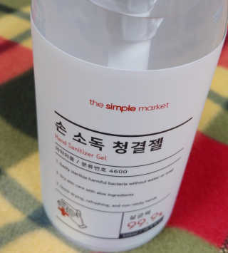 [더심플마켓] 손소독제 — 5점을 준 리뷰어가 2020년 2월 올린 사용 사진