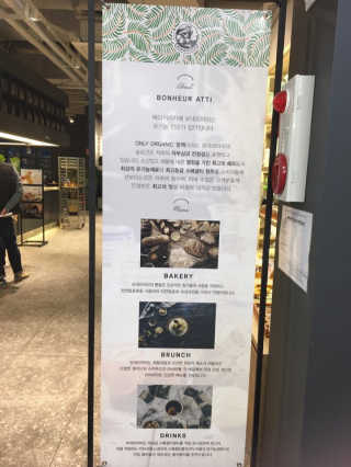 보네르아띠 부천점 [보네르아띠 부천상동점] 내맘대로 빵+아메리카노 2잔 — 4.5점을 준 리뷰어가 2019년 2월 올린 사용 사진